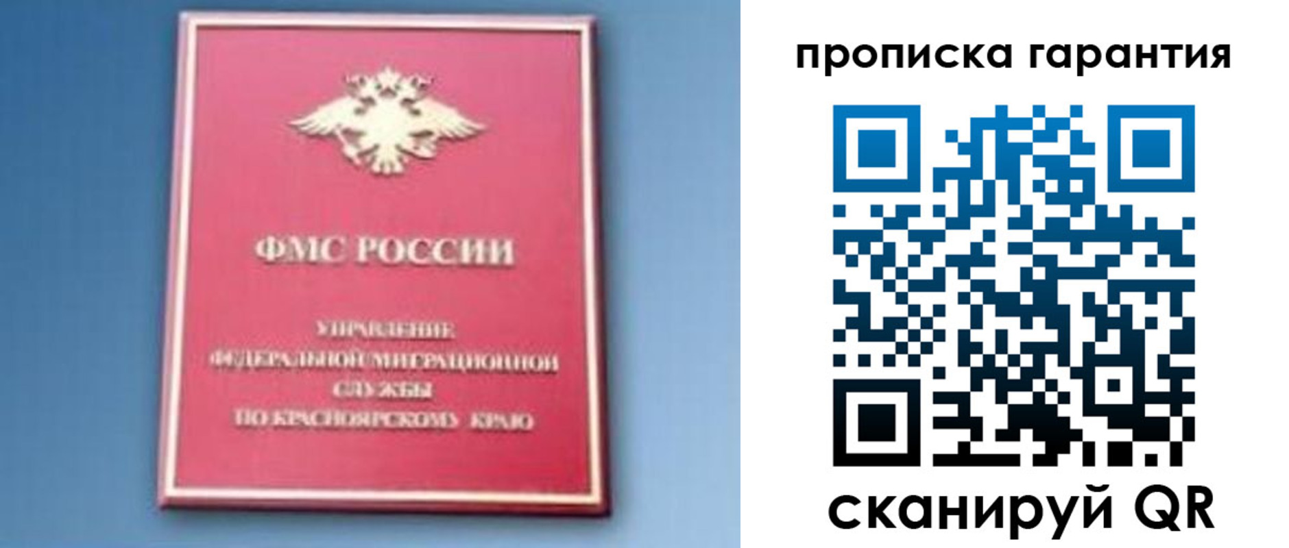 временная регистрация для школы в Аксае