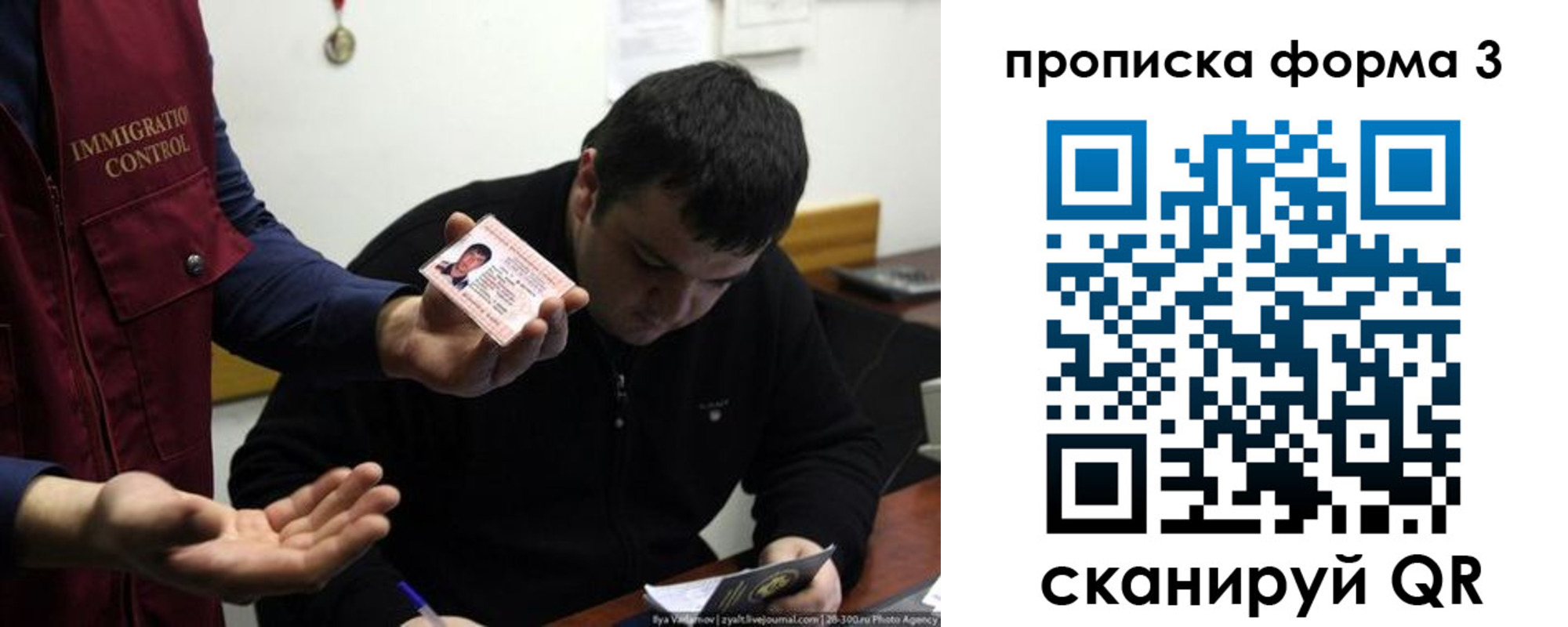 прописка иностранных граждан в Аксае