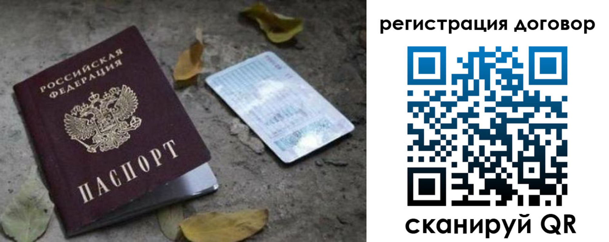 прописка в квартире в Аксае
