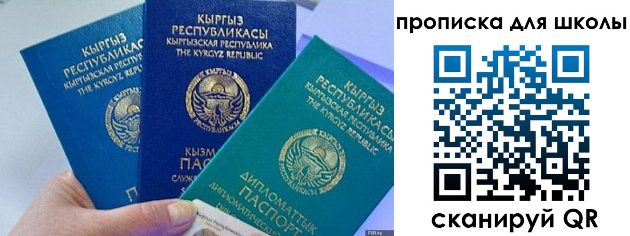 прописка регистрация в Аксае