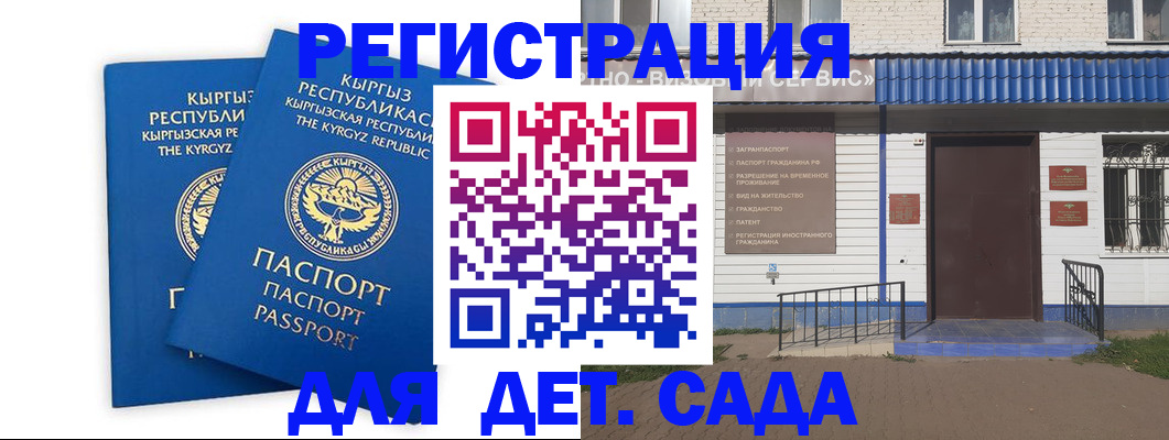 прописка иностранных граждан в Аксае