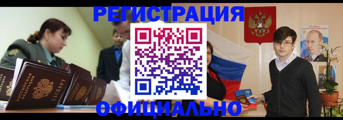 прописка в квартире в Аксае