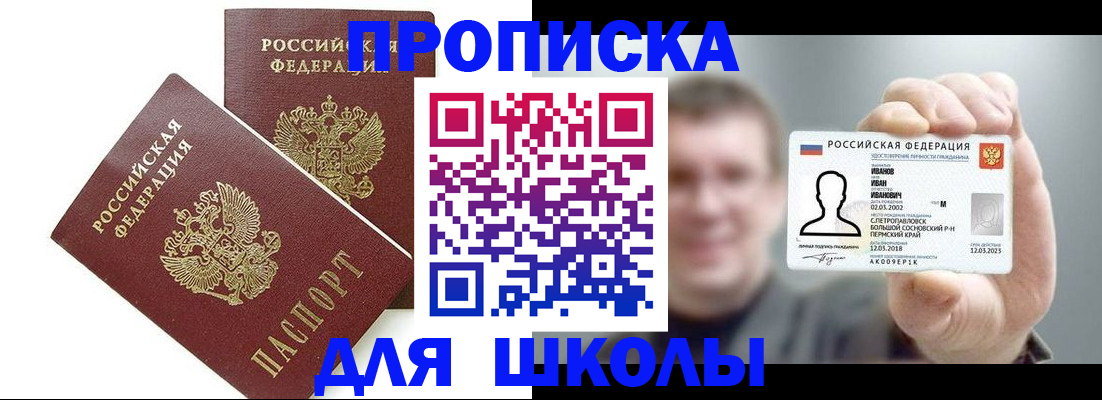 временная регистрация в Аксае