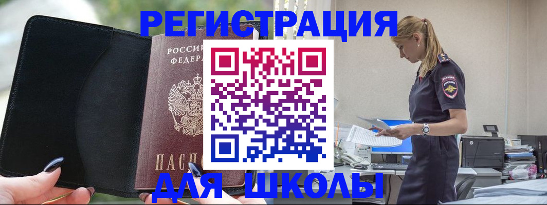 прописка в квартире в Аксае