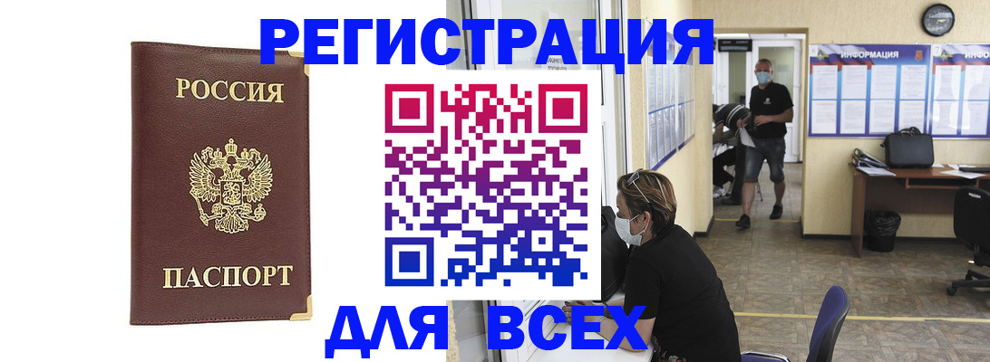 прописка штамп в Аксае