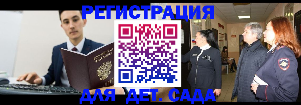 прописка от собственника в Аксае