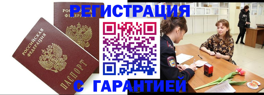 временная регистрация госуслуги в Аксае