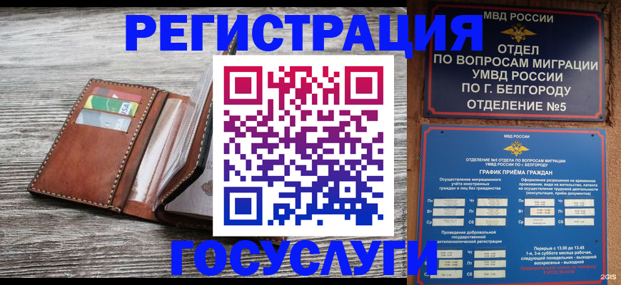 временная регистрация гарантия в Аксае